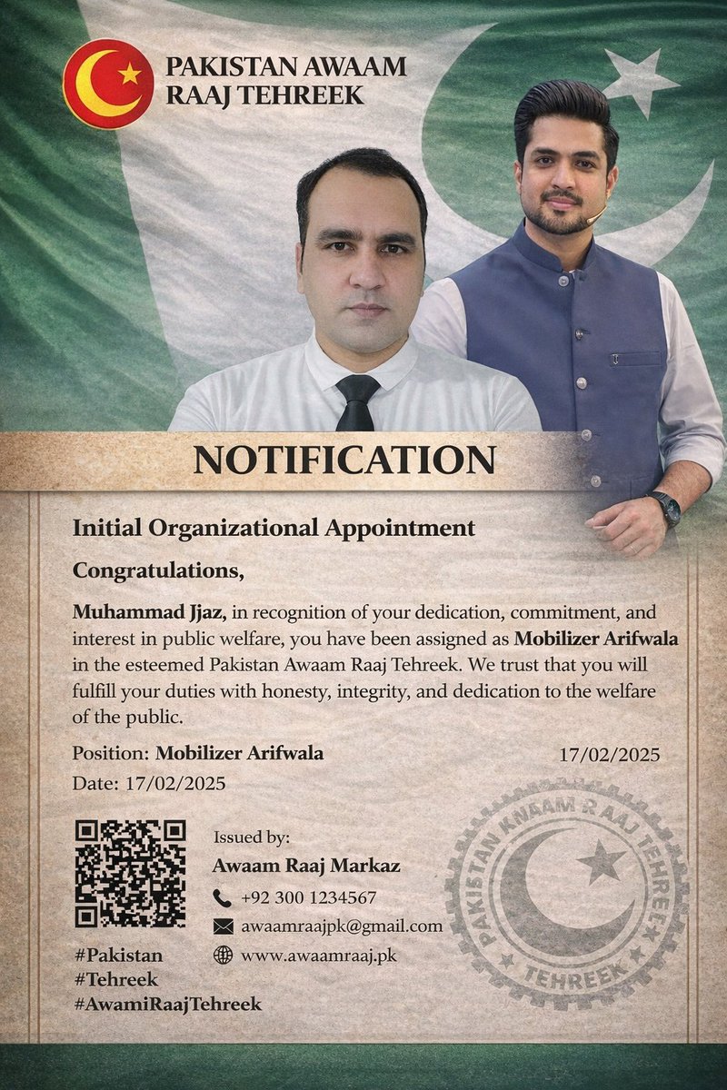 الحمدللہ
پاکستان عوام راج تحریک کی جانب سے
محمد اعجاز  موبلائزر عارفوالا مقرر محنت، لگن اور عوامی خدمت کا جذبہ للہ تعالیٰ مجھے اپنے فرائض ایمانداری، دیانتداری اور خلوص کے ساتھ انجام دینے کی توفیق عطا فرمائے۔
<a href="/iqrarulhassan/">Iqrar ul Hassan Syed</a>
