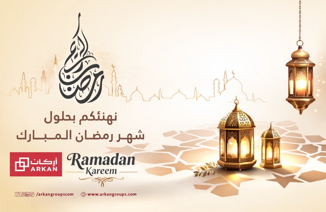 #رمضان_كريم 🌙