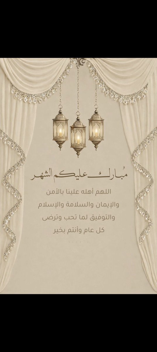 mun462's tweet photo. أهنئكم بحلول شهر #رمضان المبارك ..
وفقنا الله واياكم لصيامه وقيامه ..
ومتعكم برضوانه وأعاده الله ..
علينا وعليكم أعوامًا مديدة .. 

 #كل_عام_وأنتم_إلي_الله_أقرب 🤍🌙 https://t.co/cB1TykeJRI