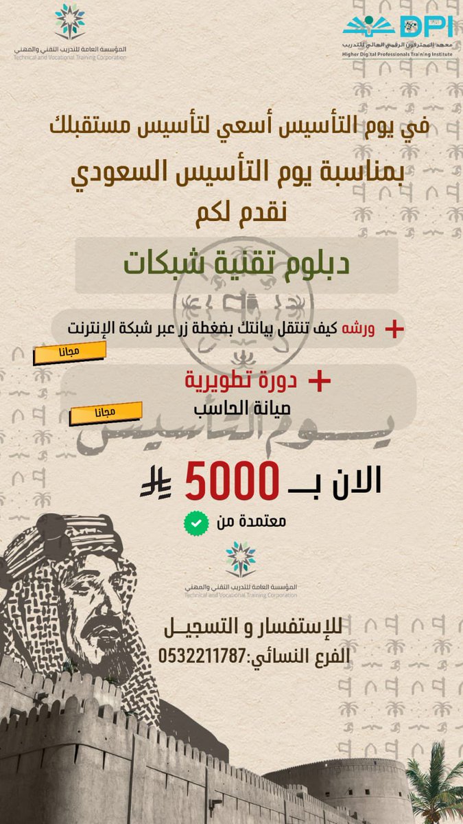 DPinstituteمعهد المحترفون الرقمي العالي للتدريب tweet media