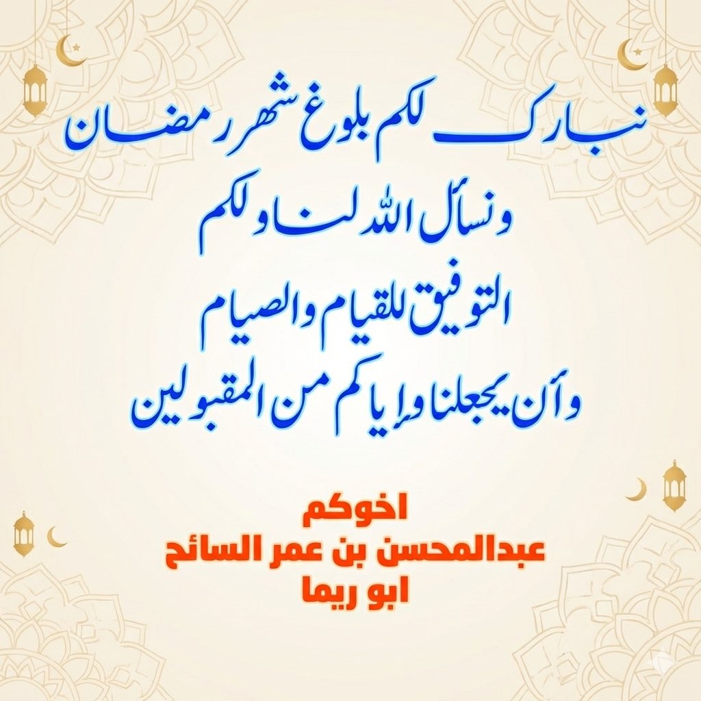 Alsaeh1's tweet photo. #شهر_رمضان_المبارك https://t.co/Yl9s4yTytY