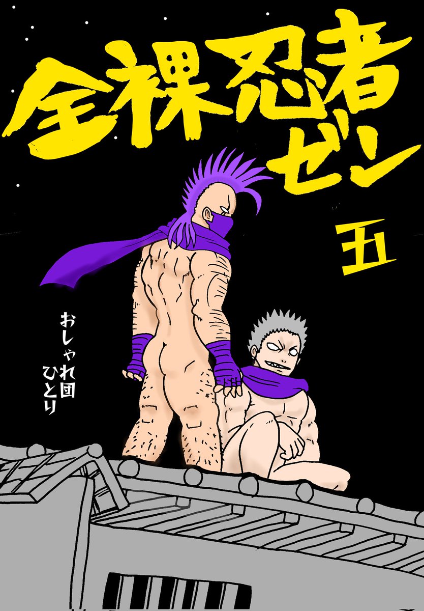 西村もつ tweet media