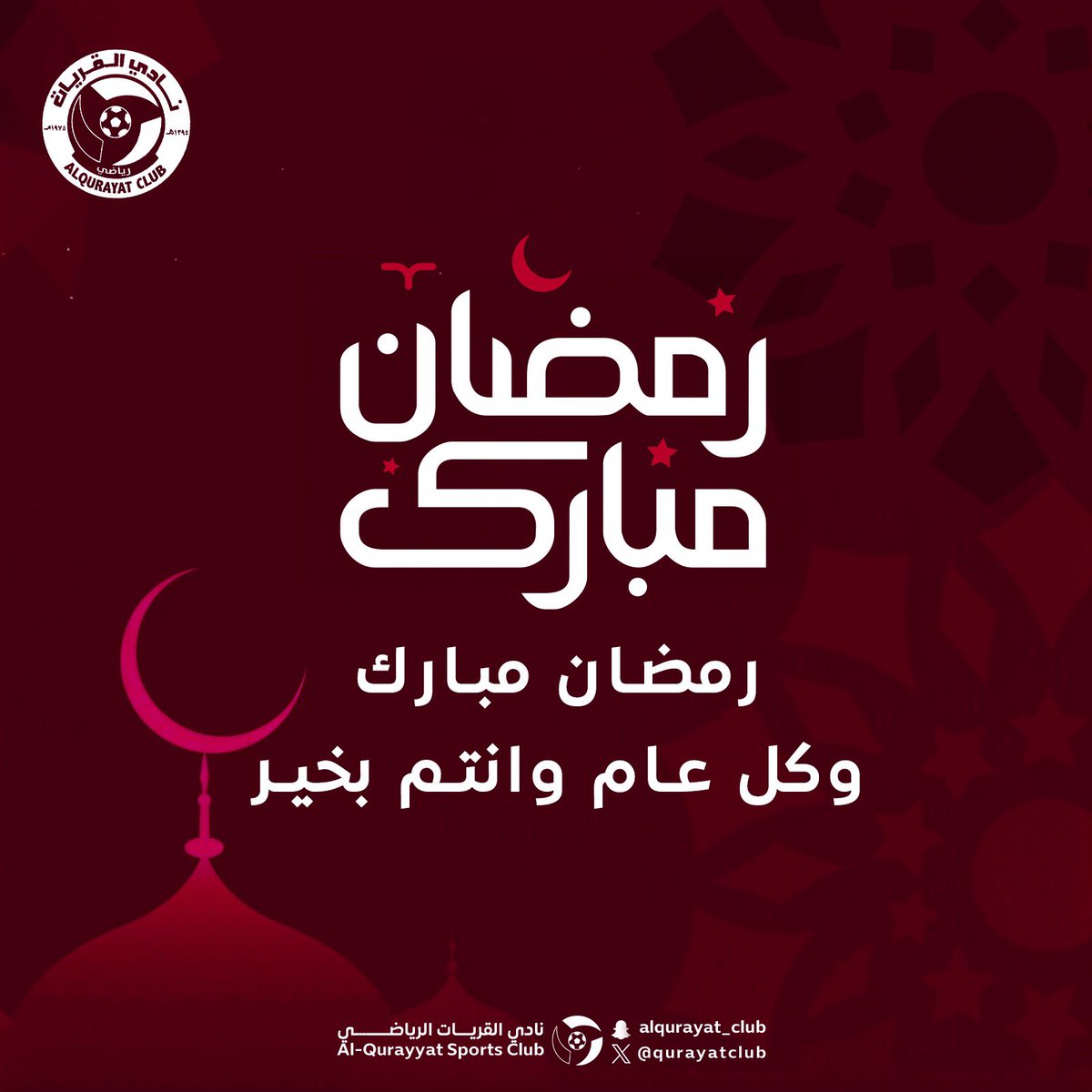 نادي القريات السعودي (@qurayatclup) on Twitter photo 