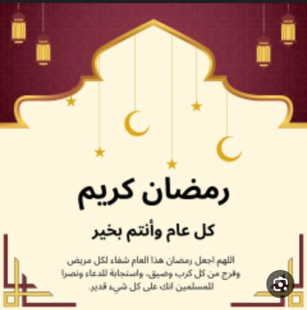 alialewlaqi's tweet photo. شهر مبارك علينا وعليكم ويمن علينا بفضله سبحانه وتعالى وانتم في صحه وعافية وتقبل الله منا ومنكم صالح الأعمال https://t.co/CAuoABK6fB