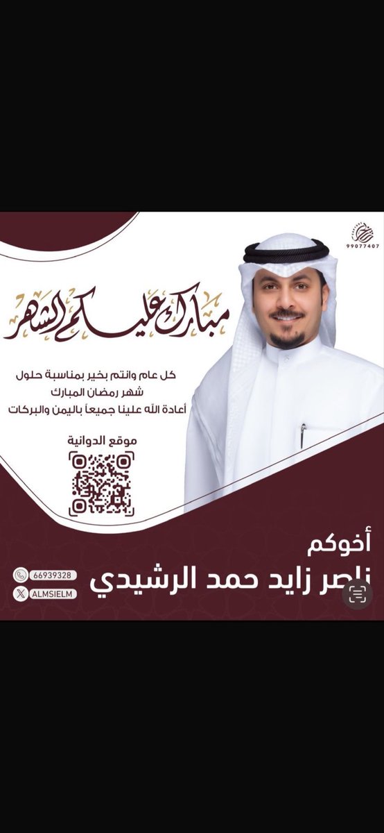 ناصر زايد حمد الرشيدي tweet media