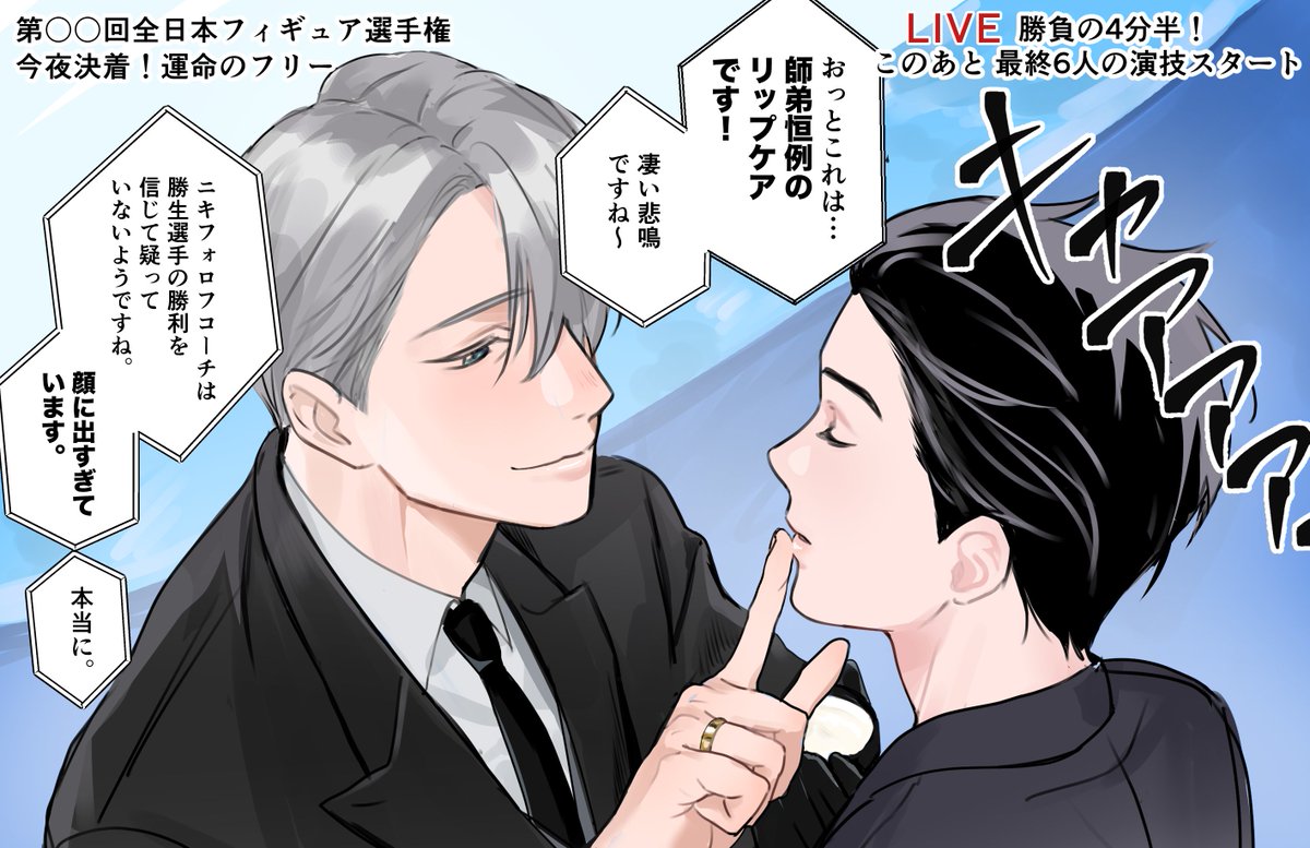 Tkslgo's tweet photo. ヴィク勇 https://t.co/bAQbhMYftz