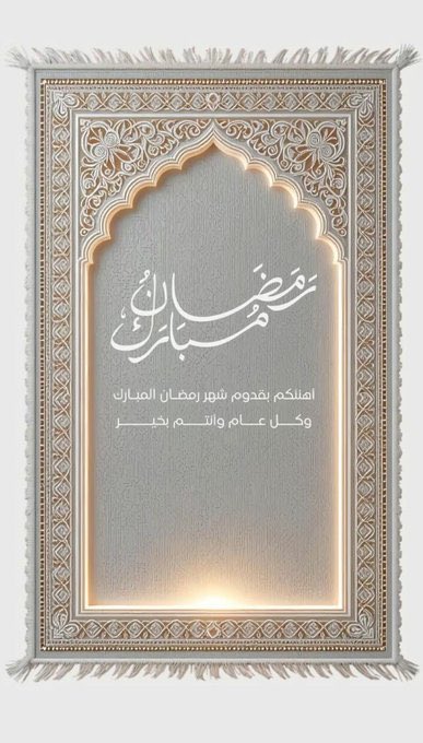 lighttvi's tweet photo. مُبارك عليكم الشّهر الفضيل، جعلنا الله وإيّاكم من صوّامه وقوّامه 🌙.
 #رمضان_كريم https://t.co/X8edqyggEp