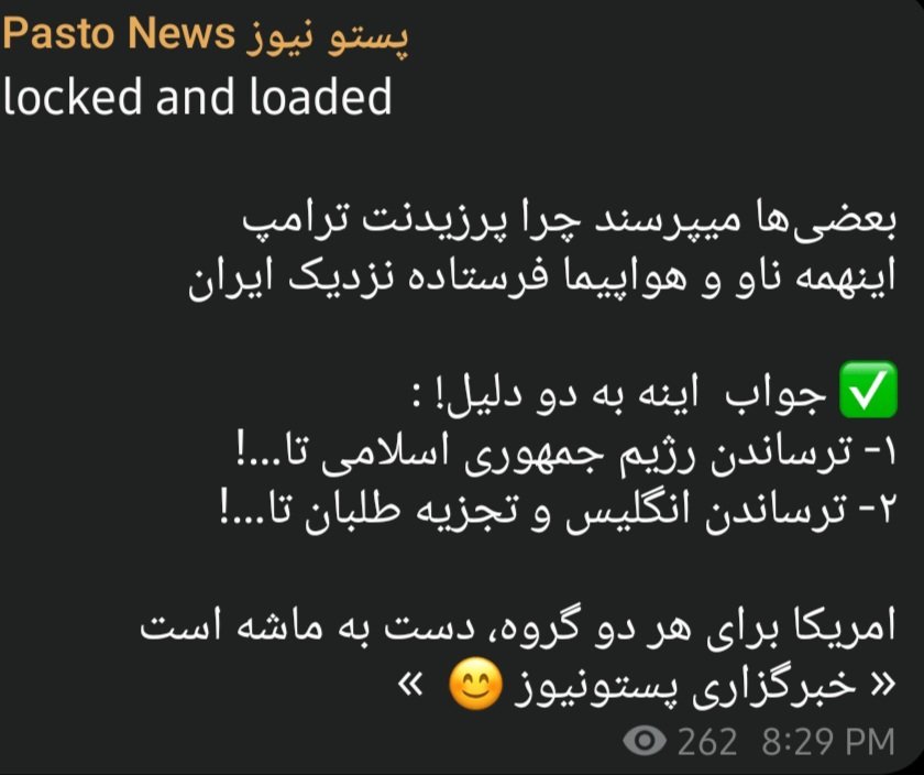 بله
اینگونه است...

#همه_چیز_در_کنترل_ری‌استارت_است  #RESTART #RESTART_Opposition