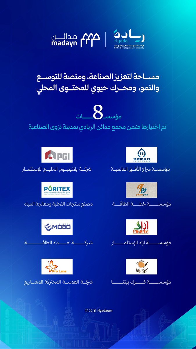 MAlbadri1990's tweet photo. هذا النموذج هو الأول من نوعه في محافظة الداخلية  ، وسيتم تعميمه في محافظات أخرى ( مسقط ، شمال الباطنة ، مسندم ..)
•المصانع خطوة عملية لتعزيز المحتوى المحلي وتحفيز الحراك الصناعي بالمحافظات.
•ننتقل من فكرة  صناعية إلى مصنع جاهز للإنتاج في وقت قياسي. https://t.co/avAa2CzAVJ