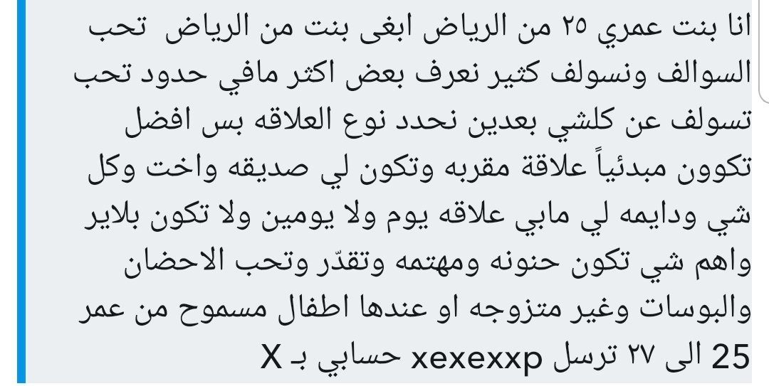 خطابة ليزبيان tweet media