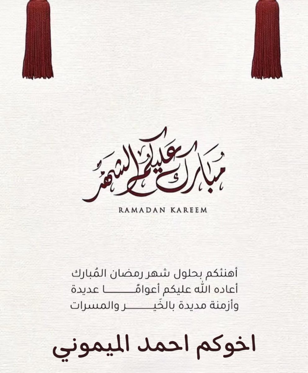 احمد الميموني tweet media