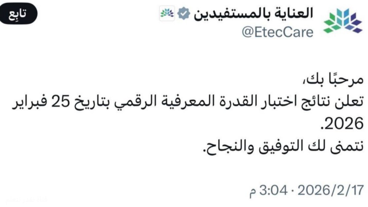 القدرة المعرفية | نقدر نتعلم tweet media