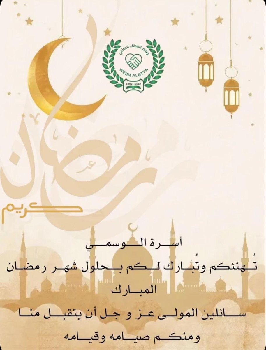 #مبارك_عليكم #شهر_رمضان