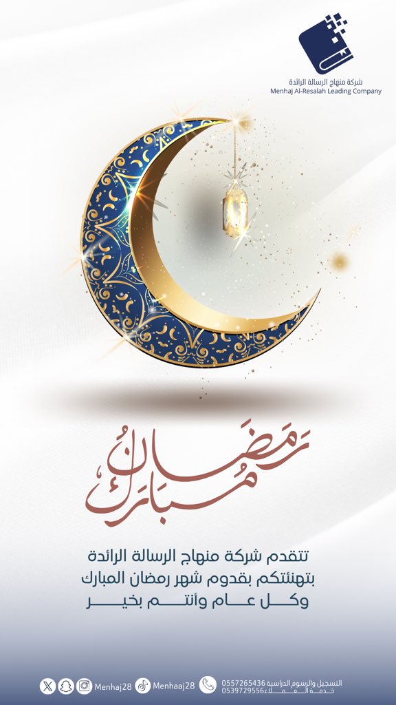 #رمضان_كريم