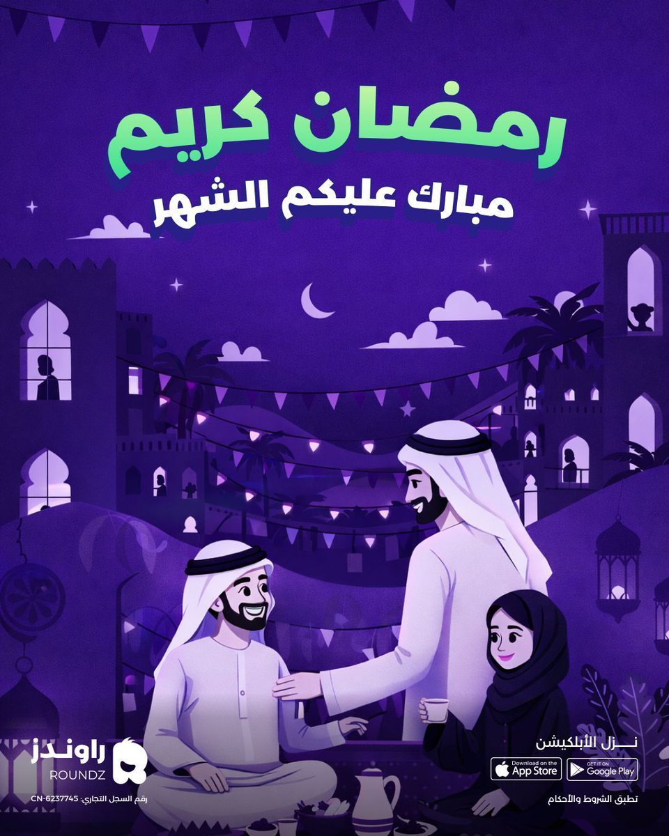 roundzuae's tweet photo. Building smarter, more transparent group saving in the UAE 🌙
Fintech that respects culture, trust, and real user behavior.

Ramadan Kareem.

#Ramadan #Fintech #Roundz #UAE #Banking #Innovation https://t.co/p81CYlV1qC