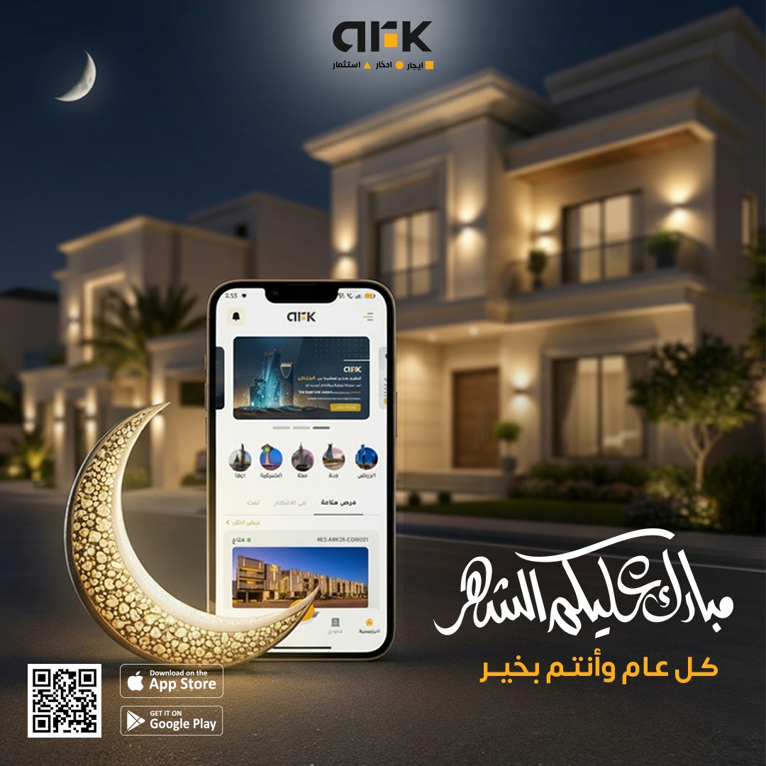 arktech_ksa's tweet photo. #رمضان_مبارك 
كٌل عام وأنتم بخير اعاده الله عليكم باليمن والبركات https://t.co/D9mVh9S7Bg