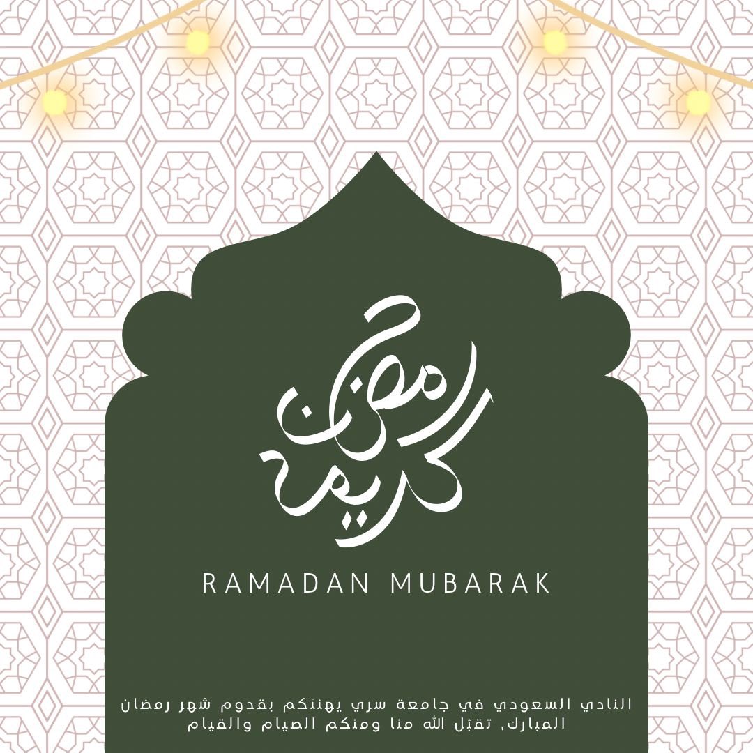 UosSaudi's tweet photo. السلام عليكم ورحمة الله وبركاته،

يسر إدارة النادي السعودي في سري أن يهنئكم بحلول شهر رمضان المبارك، والذي يحلّ علينا غدًا بإذن الله. أسأل الله أن يبلّغنا وإياكم هذا الشهر الفضيل، وأن يعيننا فيه على الصيام والقيام وصالح الأعمال، وأن يجعله شهر خير وبركة علينا جميعًا. https://t.co/wulh1cPUjS