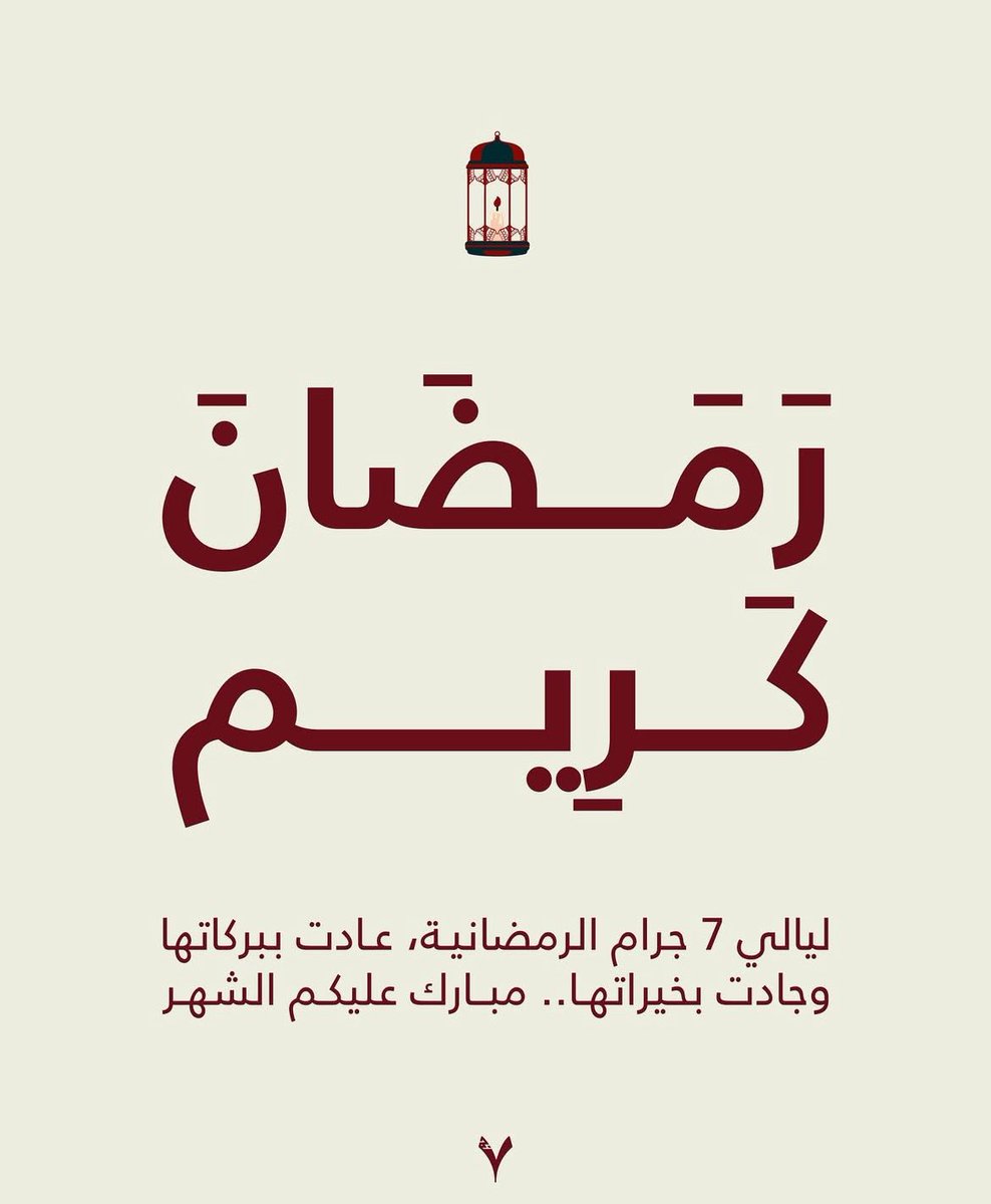 سبعة جرام | Seven Grams tweet media