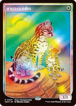 MTGイベント情報 2月21日 13:00 土曜日 チャンピオンズカップ 店舗予選