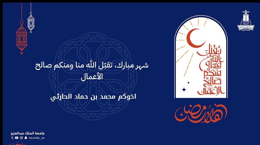 Dr.ALHARTHI Mohammed tweet media