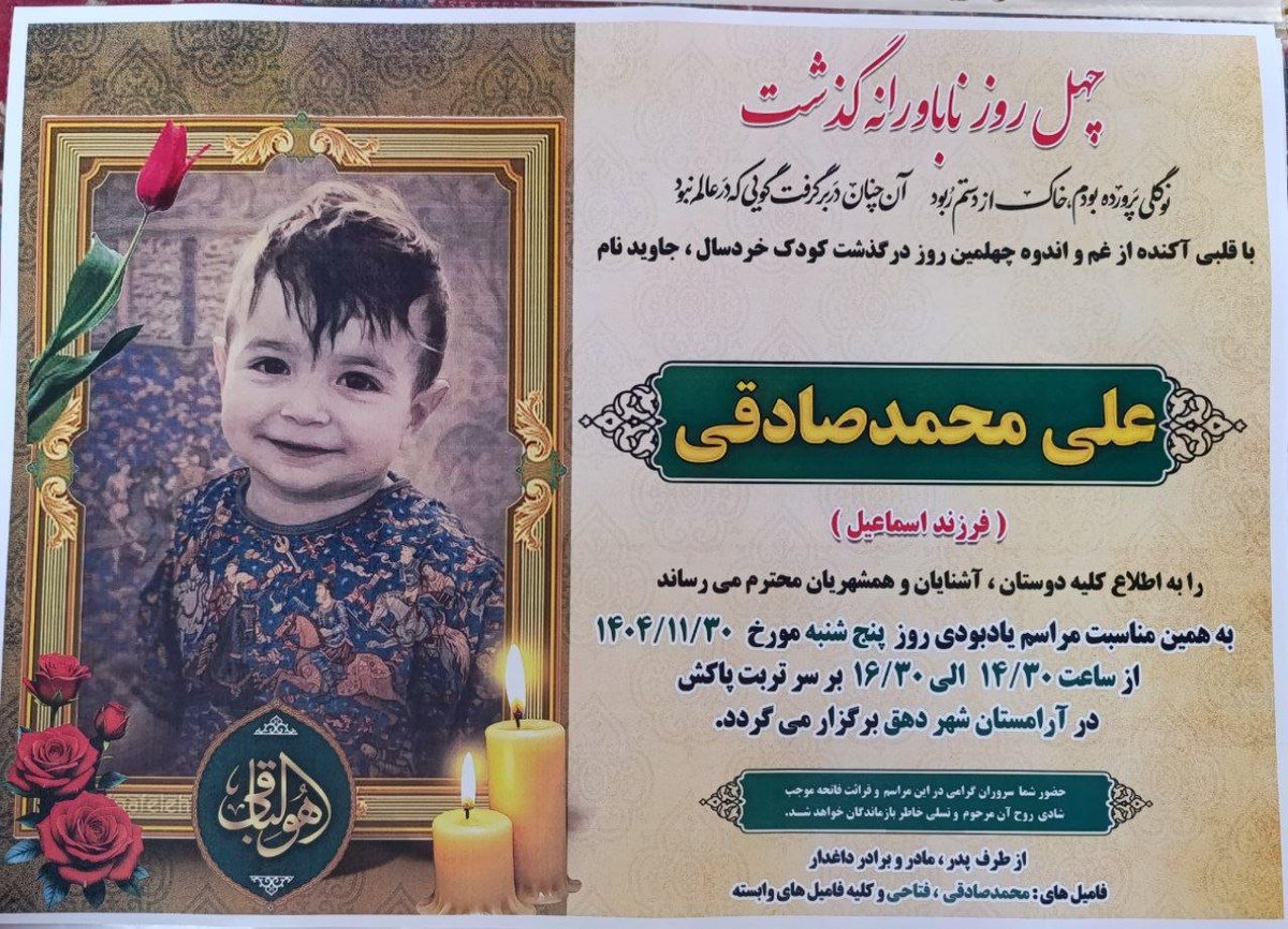 Maryam Shokrani tweet media