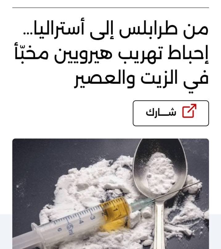 nadinebarakatlb's tweet photo. في كتير ناس عندهم مكابس زيتون تابعين للمردة بمنطقة زغرتا بيشحنوا منتوجاتهم إلى أستراليا، فجأة صار معهم كتير مصاري وهني كتير اصحاب مع فنيانوس.

#بس_هيك https://t.co/r6WmuW8ImO