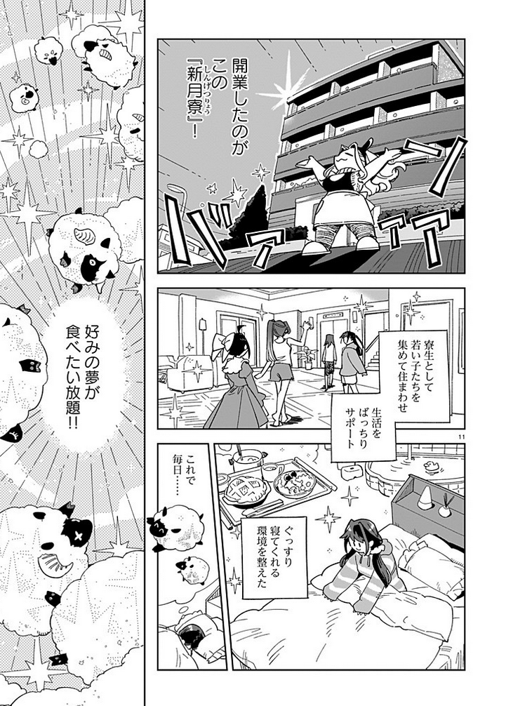 やたら作画カロリーの高い画作りで、優しい世界の読み味の良さをふわふわ提供してくれる
読んでて「ブハハッ」じゃなくて「ふふっ」になるくらいのコメディの展開があるのも好み

バクガタリzzZ
comic.pixiv.net/works/12795