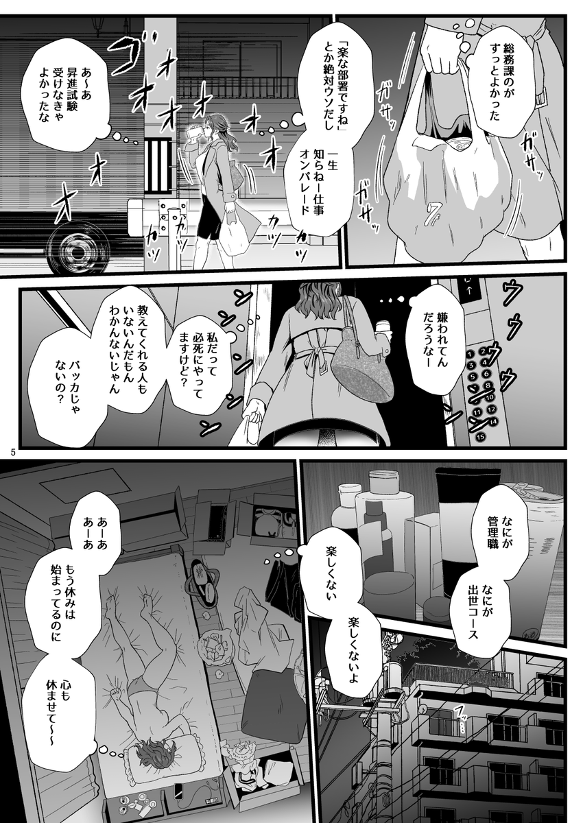 2026年2月22日(日)の東京ビッグサイトのCOMITIA155では【東5ホール・L01a】に【秘話出雲大社】がいます。
新刊はとある女性の休日を描いたものです、短めの漫画ですがよろしくお願いいたします。 