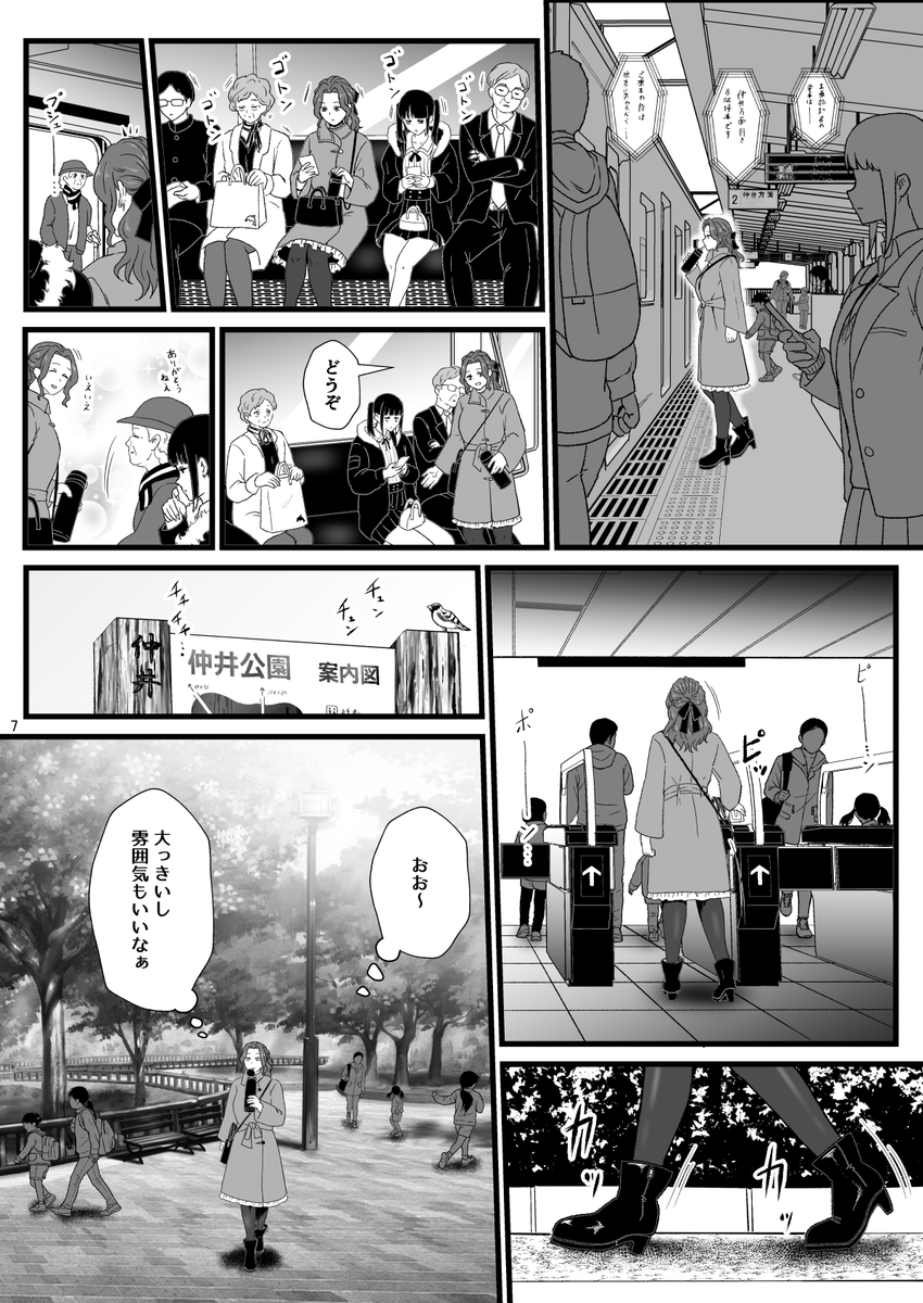 2026年2月22日(日)の東京ビッグサイトのCOMITIA155では【東5ホール・L01a】に【秘話出雲大社】がいます。
新刊はとある女性の休日を描いたものです、短めの漫画ですがよろしくお願いいたします。 