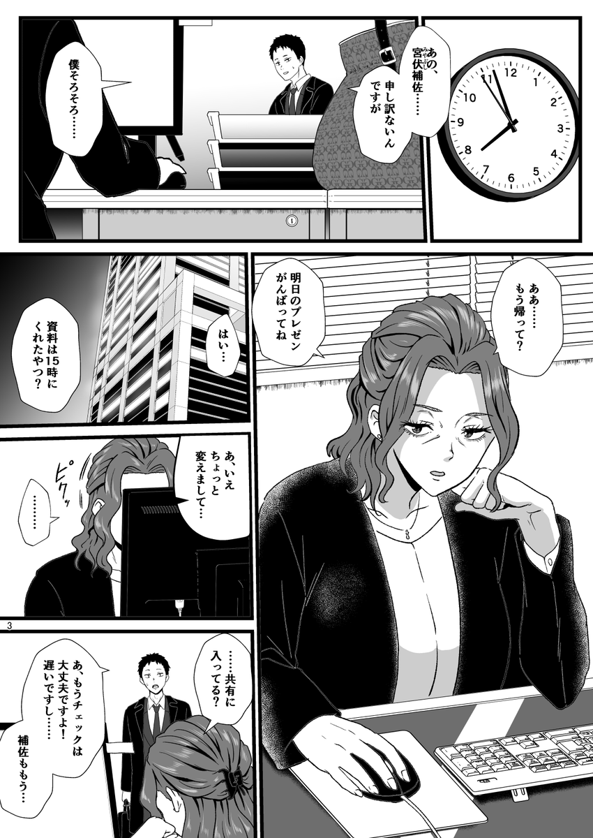 2026年2月22日(日)の東京ビッグサイトのCOMITIA155では【東5ホール・L01a】に【秘話出雲大社】がいます。
新刊はとある女性の休日を描いたものです、短めの漫画ですがよろしくお願いいたします。 