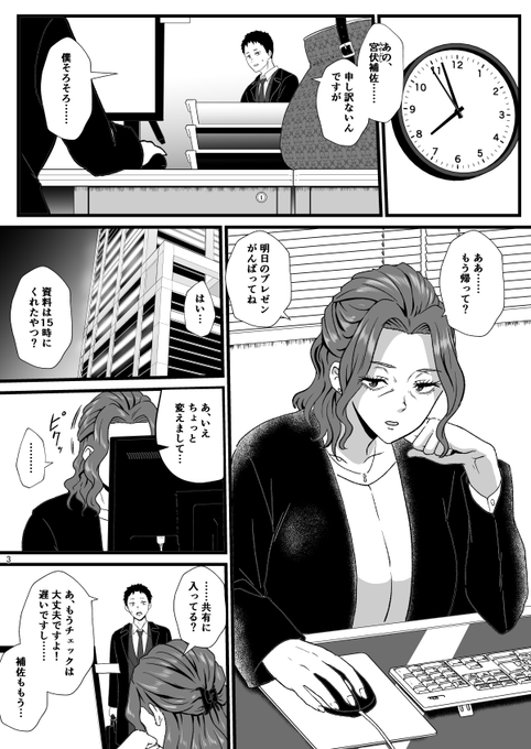 2026年2月22日(日)の東京ビッグサイトのCOMITIA155では【東5ホール・L01a】に【秘話出雲大社】がいます。
新刊はとある女性の休日を描いたものです、短めの漫画ですがよろしくお願いいたします。 