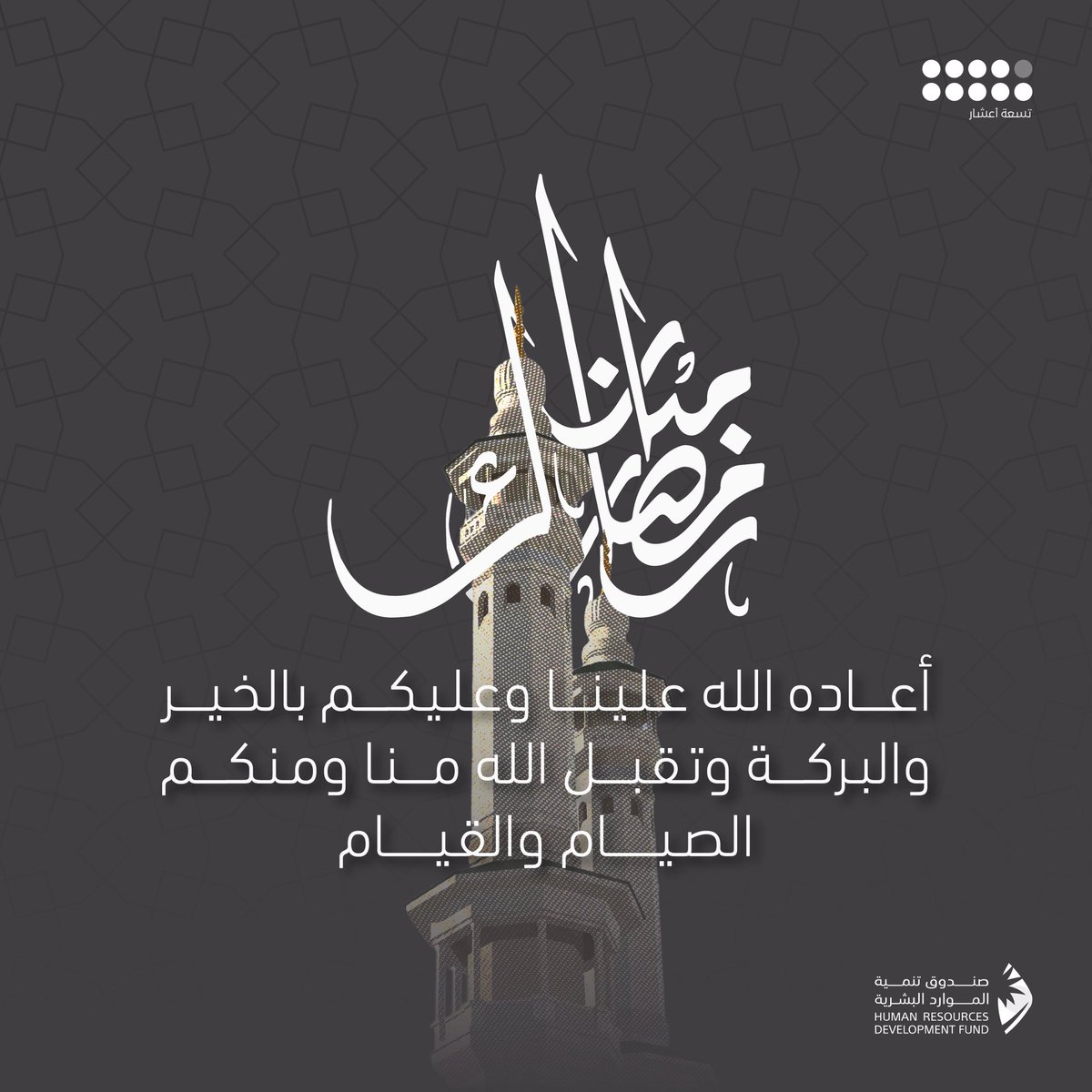 9/10ths | تسعة أعشار tweet media