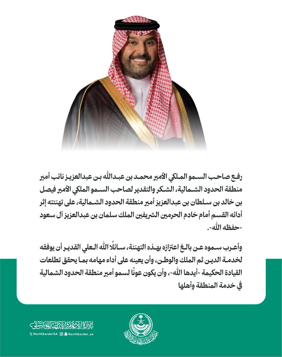 جمعية التوعية السياحية بالحدود الشمالية (@tourisminarar) on Twitter photo 