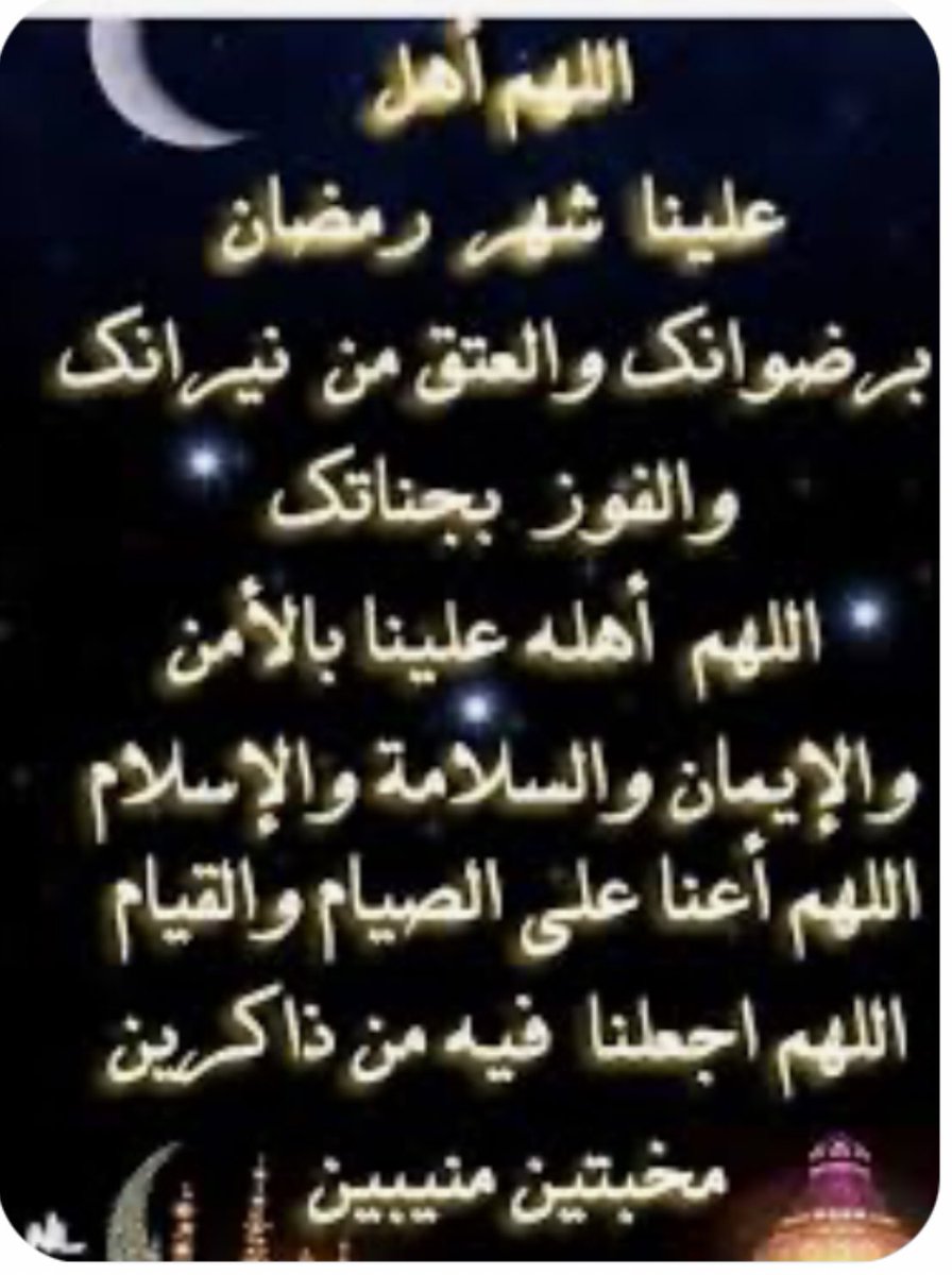h556677's tweet photo. #رمضان_مبارك https://t.co/rhJoAfpAis
