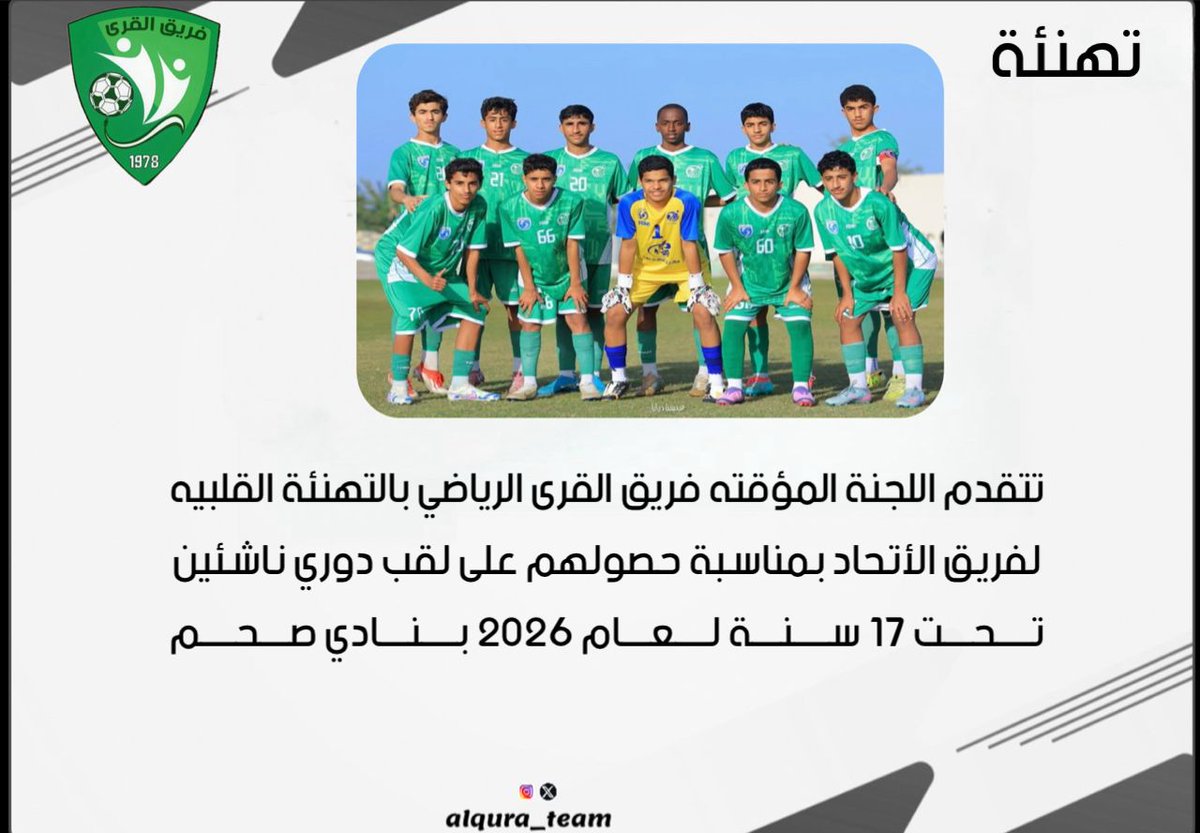 تهنئه