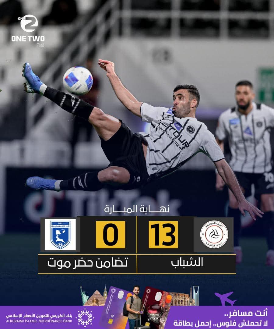 🛑. مسؤلي حضرموت شكراا لكم 
بترومسيله اتفووه عليكم   ..
تجار حضرموت فيكم طرب.  ..
تضامن حضرموت يسقط أمام الشباب
 السعودي بنتيجة 13–0 في دوري أبطال الخليج 🥺
تخيل بس المباراه الاولى فاز على الشباب 
ولانه لايملك المال تخلى عن محترفيه و
مدربه الرائع   ...
حسبنا الله ونعم الوكيل