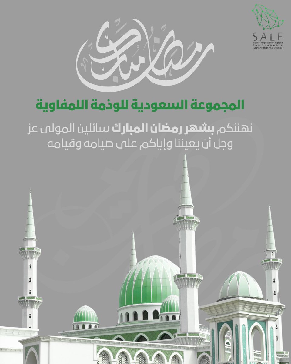 Saudi Arabia Lymphoedema Framework (SALF) tweet media