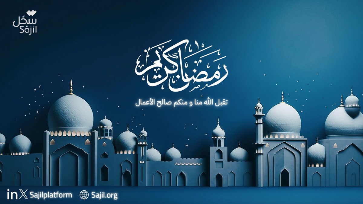 Sajilplatform's tweet photo. رمضان مبارك أعاده الله علينا وعليكم بالخير والبركات
#رمضان #سجّل #التحول_الرقمي #منصة_تدريبية #رؤية_2030
https://t.co/ZBFIG9ybQD https://t.co/r449HAGehZ