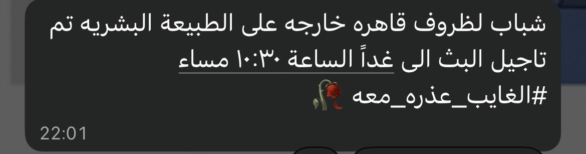 الوضع صار غير محتمل ساعات قصيره ، عذرك معك طبعا ولكن لو كان اعلان فهذا رزقك ما في مشكله ، لو كان احد حولك تعبان او في شي اكيد عادي طبعا ما فيها كلام بس لو تصوير لا هنا نوقف لازم تزبط جدولك او تعوضنا في الويكند واصلا اخر فتره ما في ولا بث ٢٤ وساكتين اتمنى تزبط وضعك <a href="/SHoNgxBoNgYT/">POWR SHoNgxBoNg</a>