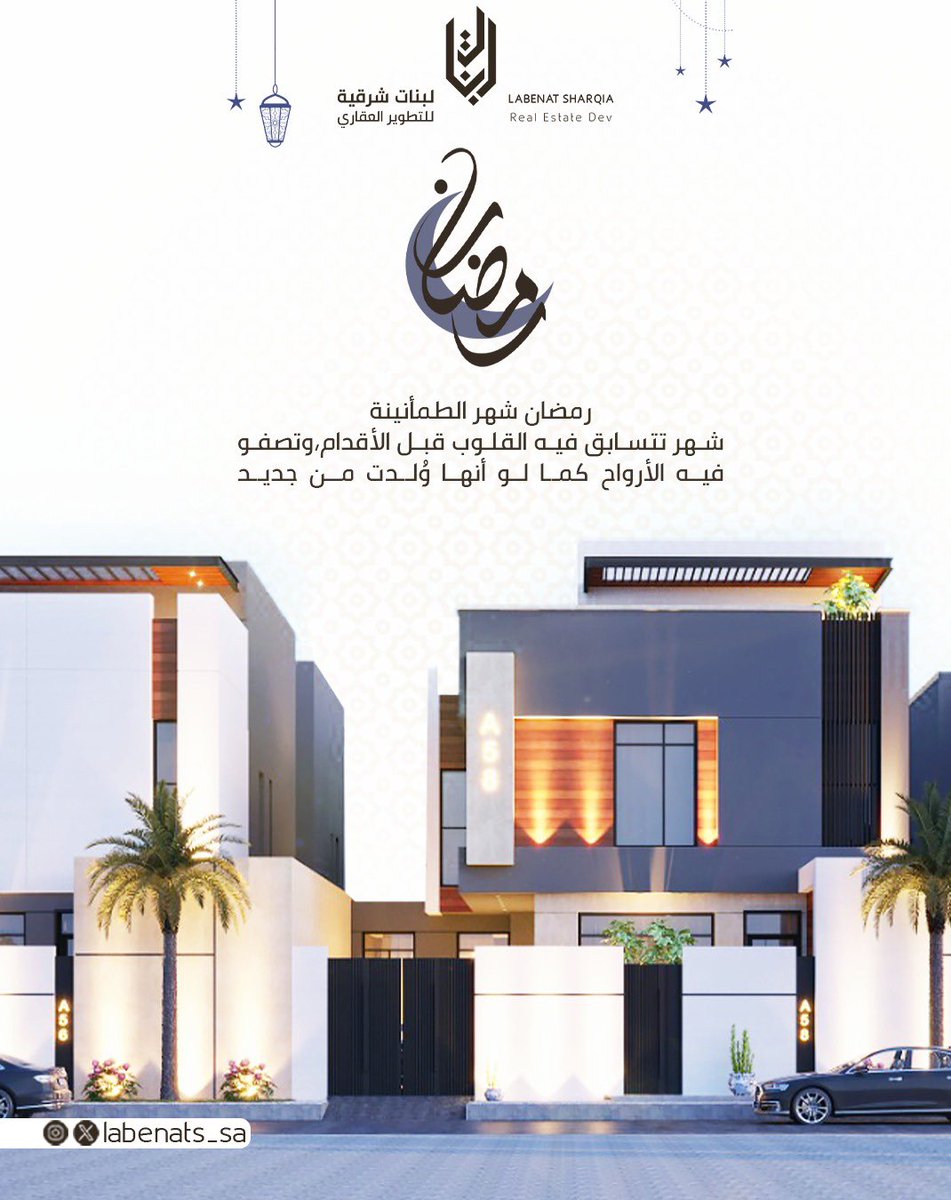 مبارك علينا وعليكم شهر الرحمة ، جعلنا وإياكم من صوامة وقوامة سنين مديدة 🤎✨#رمضان_كريم
