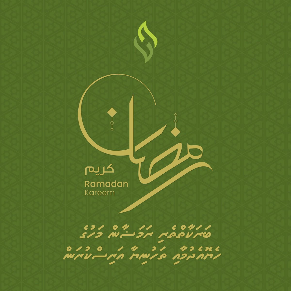 Huravee1's tweet photo. Ramadan Kareem 💚 May Allah accept our fasts, forgive our shortcomings, and fill our homes with mercy and light.

@MoEdumv 
@FasanaMohamed https://t.co/2pkKLBqNP4