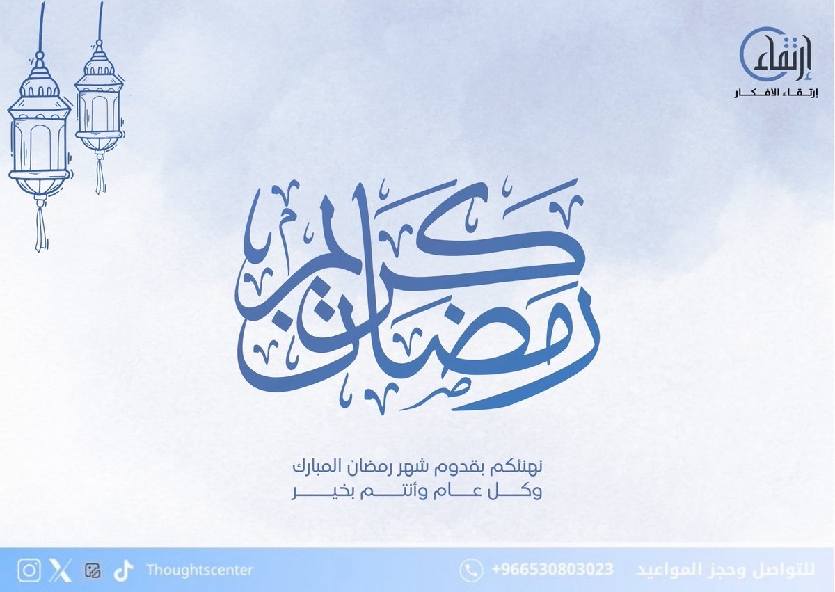 مركز ارتقاء الافكار | Thoughts Evolution Center tweet media