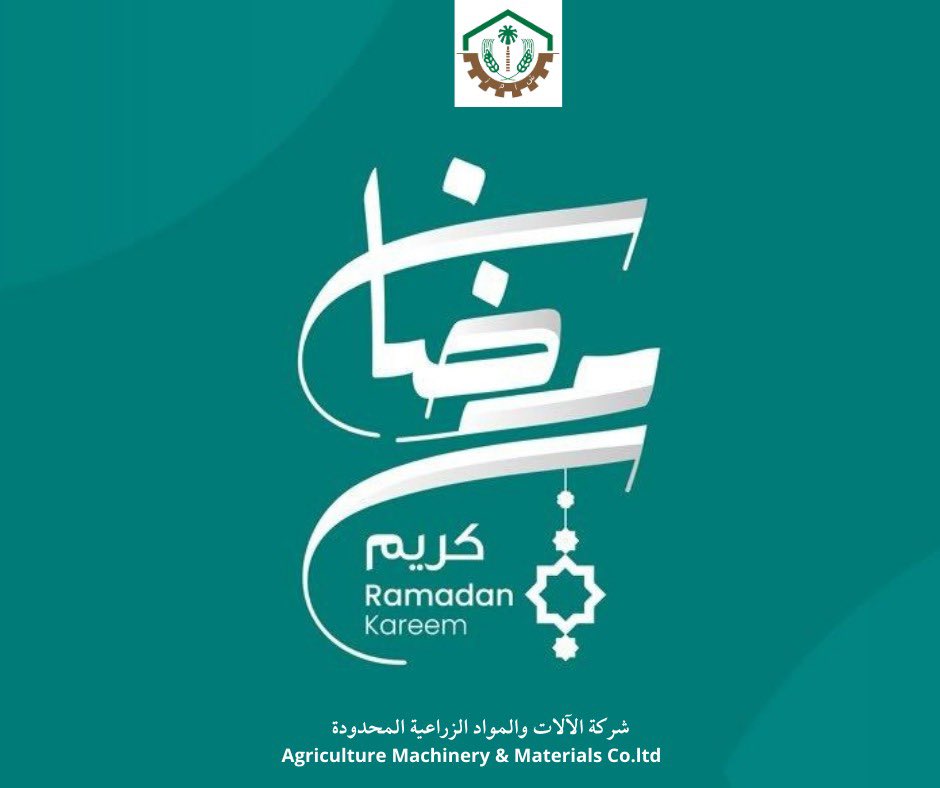 AMMC Agriculture - شركة الآلات والمواد الزراعية tweet media