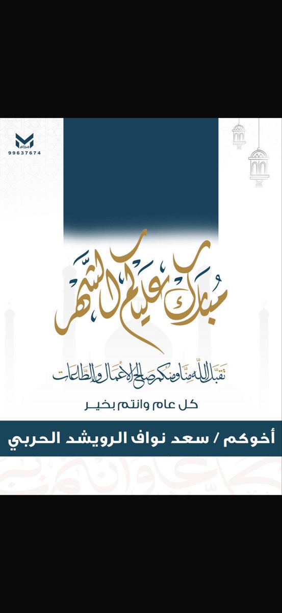 سعد نواف الرويشد الحربي tweet media