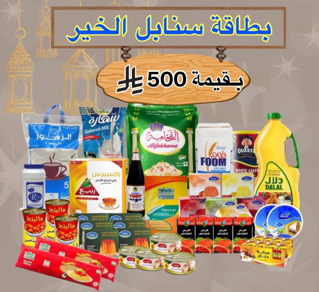 الف مبروك
بطاقة سنابل الخير
قيمة البطاقة 500 ريال
<a href="/_____Ams11/">يوشي⛵️💛</a>