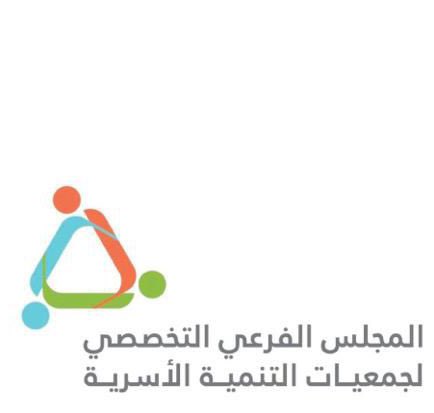شكرًا لشركائنا الكرام 

المدربة: روان بنت محمد الفرحان
<a href="/Hess_Saudi/">مركز خبرة</a> 
<a href="/AMTMamgaf_m/">المجلس الفرعي التخصصي لجمعيات التنمية الأسرية</a> 
<a href="/zwaj3363333/">جمعية الزواج بالبكيرية</a> 
<a href="/BanonBuk/">الجمعية الخيرية لرعاية الأيتام (بنون)</a> 
كان لثقتكم الأثر الكبير في نجاح البرنامج، وما تحقق من تمكينٍ للأمهات واستقرارٍ للأسر هو ثمرة هذا التعاون المبارك.

معًا نصنع أثرًا…