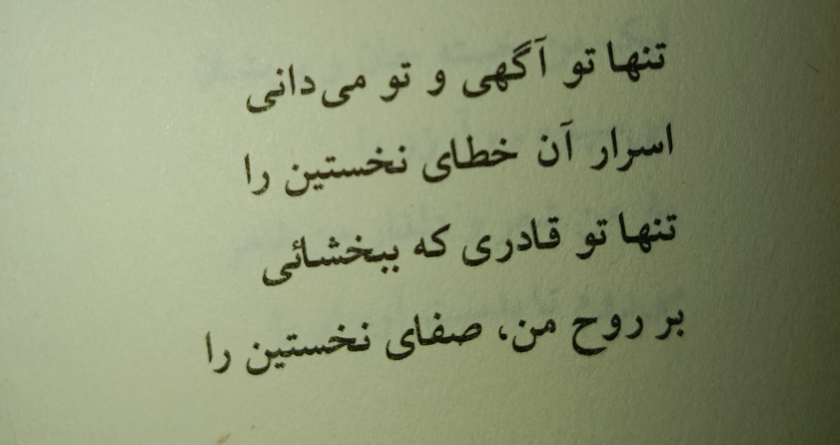 Hossein_nrs's tweet photo. فروغ فرخزاد https://t.co/ZNOFLomnCz