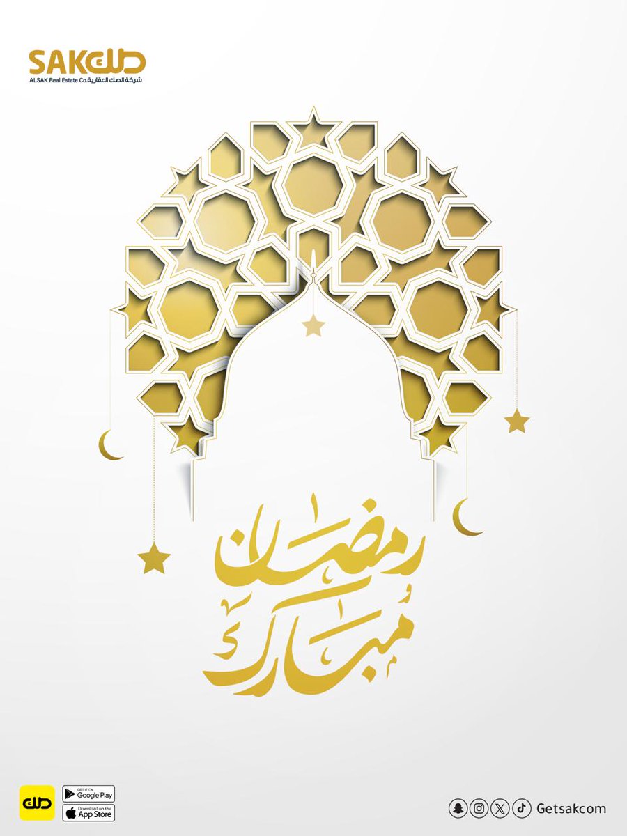 شهركم مبارك 🌙 
أعانكم الله على صيامه وقيامه.
كل عام وأنتم بخير ✨

#رمضان_كريم