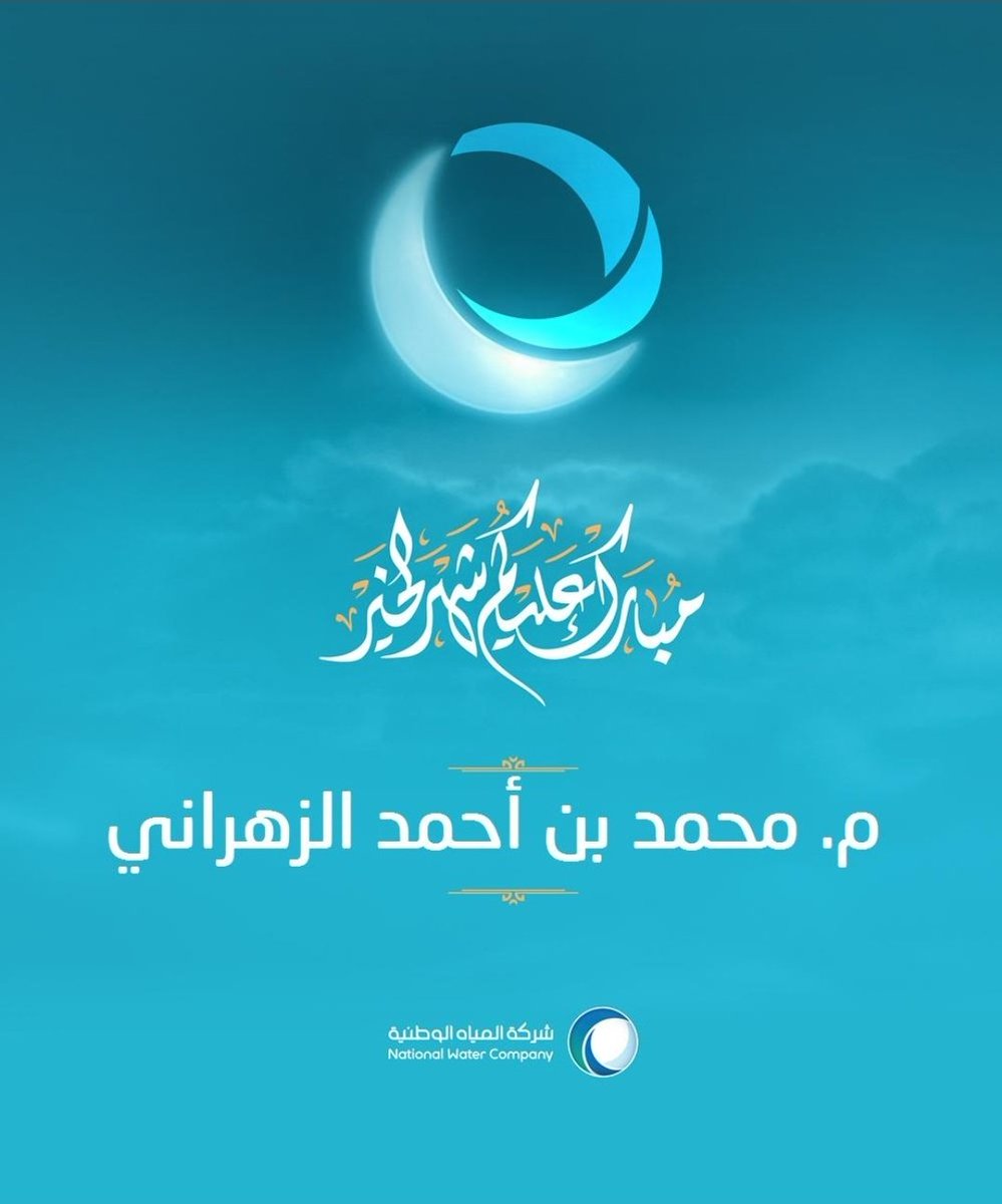 #رمضان_كريم