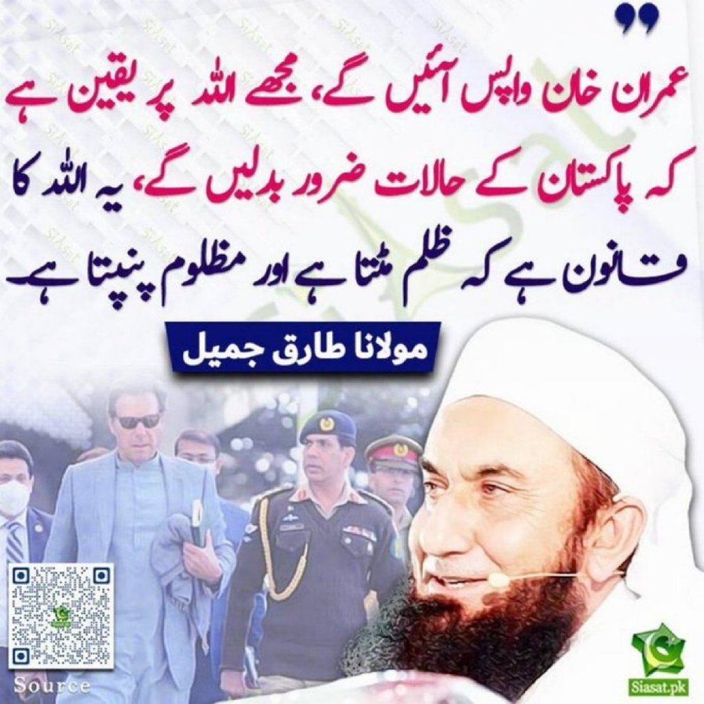 NiniYmz's tweet photo. 🚨”خبردار جو کوئی ان شاء اللہ کہے بغیر گزرے،” https://t.co/oC1JxdDS61